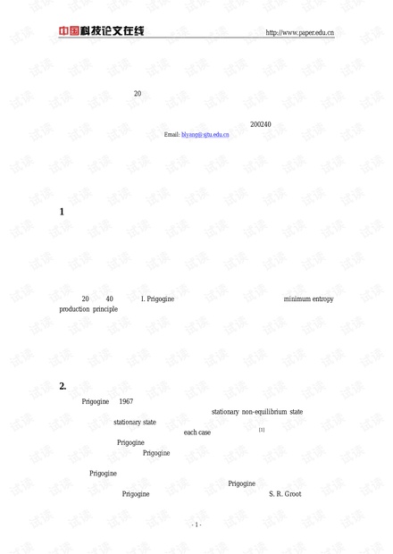 Prigogine“最小熵产生原理”的否定性证明