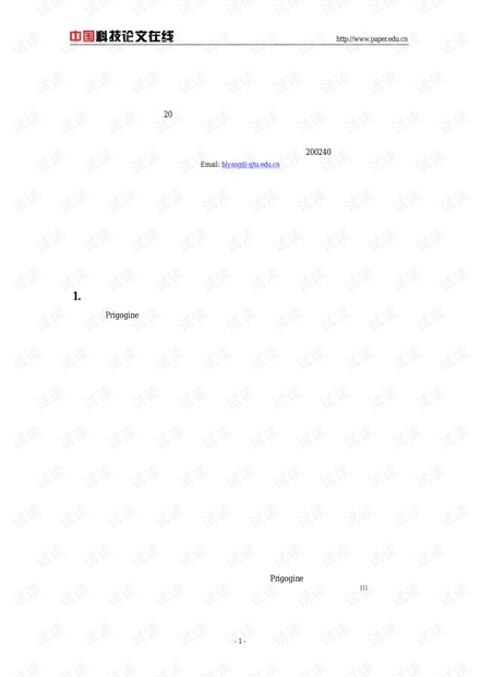 定态导热“最小熵产生原理”的重新构造