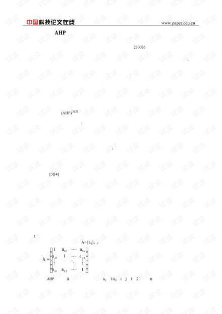 AHP中专家判断信息的提取及一致性调整的方法