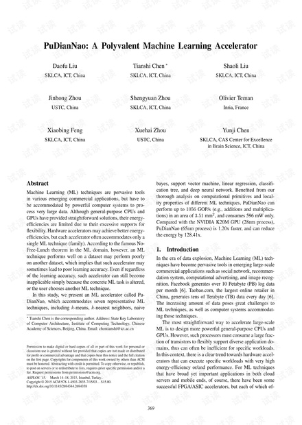 2015_PuDianNao:A Polyvalent Machine Learning Accelerator. ASPLOS, 2015..pdf