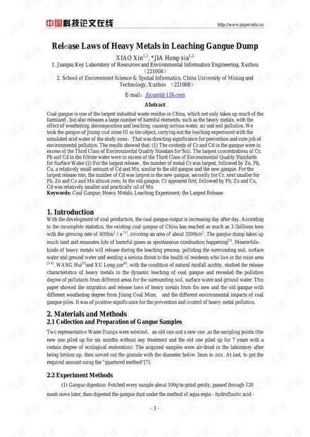 Release Laws of Heavy Metals in Leaching Gangue Dump