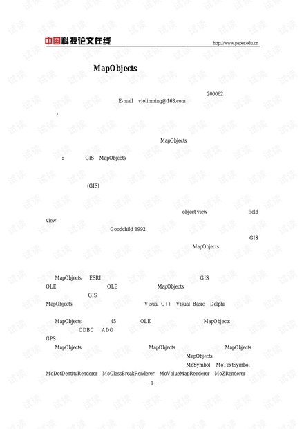 基于MapObjects的位图符号的设计及应用