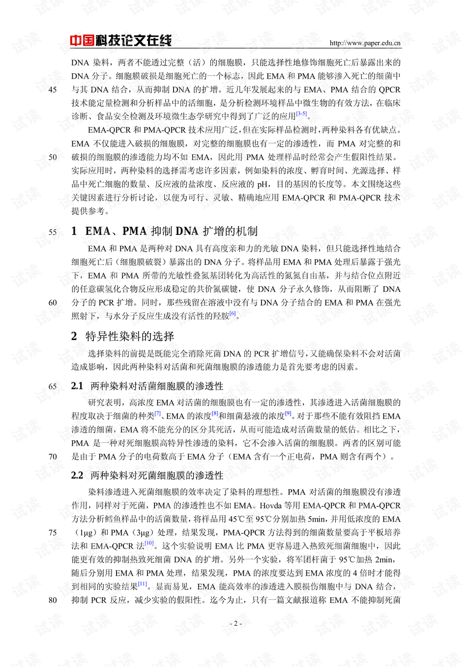 0002-fcd66073fdb34ab25ca1b26daa93f3ad_preview.png