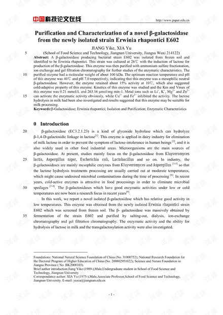 Purification and Characterization of a novel β-galactosidase from the newly isolated strain Erwinia rhapontici E602