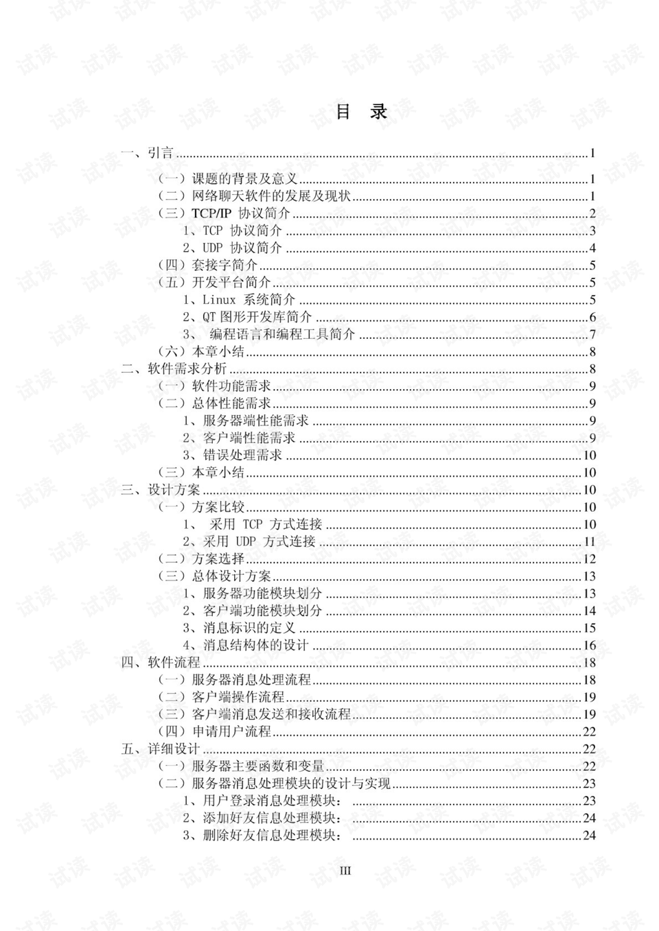 0005-590e35079a1c9329adfc5c3671559d41_preview.png