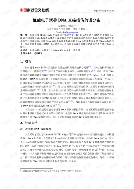 dna简谱_防弹少年团BTS LOVE YOURSELF 承 Her DNA钢琴独奏谱(2)