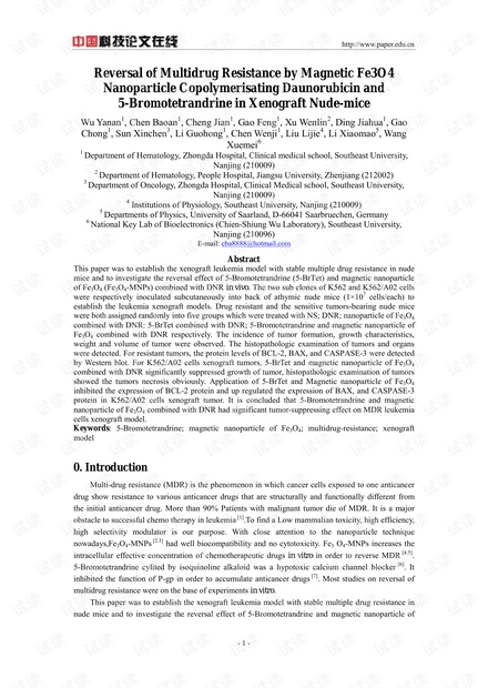 磁性纳米Fe3O4颗粒协同化疗药物及5溴汉防己甲素在荷瘤鼠体内逆转耐药的研究