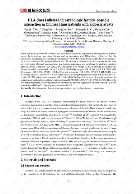 HLA-I等位基因与心理因素在斑秃中的交互作用