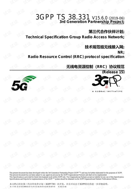 5G_NR_38.311中文版.pdf