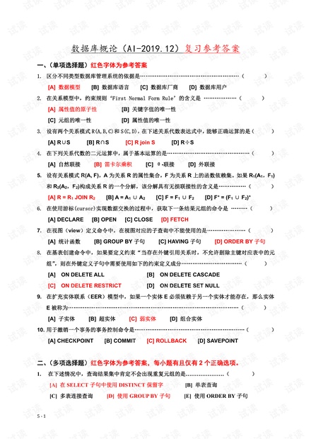 2019-2020_南京大学计算机系数据库期末考试_参考答案.pdf