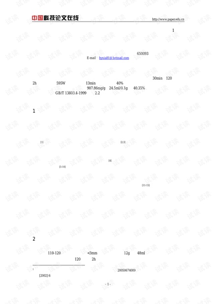 Investigations on Preparation of Activated Carbon from Eupatorium Adenophorum Spreng with Phosphoric Acid Activation by Microwave Heating