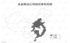 中国移动各省公司组织架构.ppt