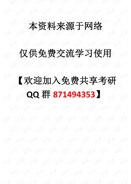 2020李林考研数学系列高等数学辅导讲义.pdf