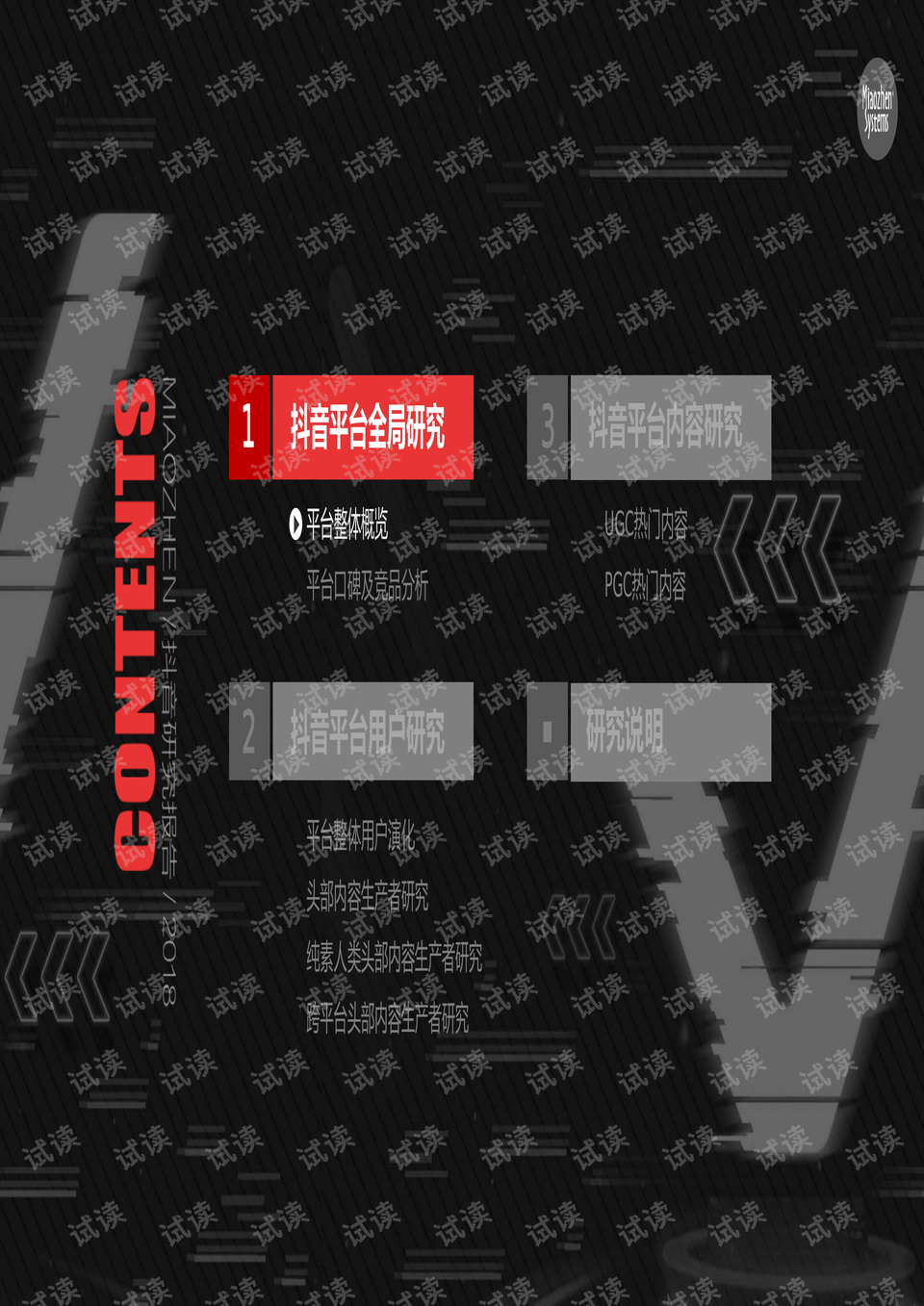 0003-ad7d246652565aac7c80571d0437837d_preview.png