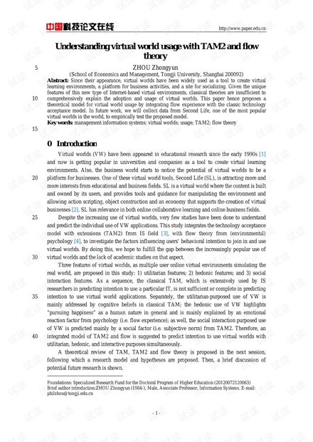 Understanding virtual world usage with TAM2 and flow theory
