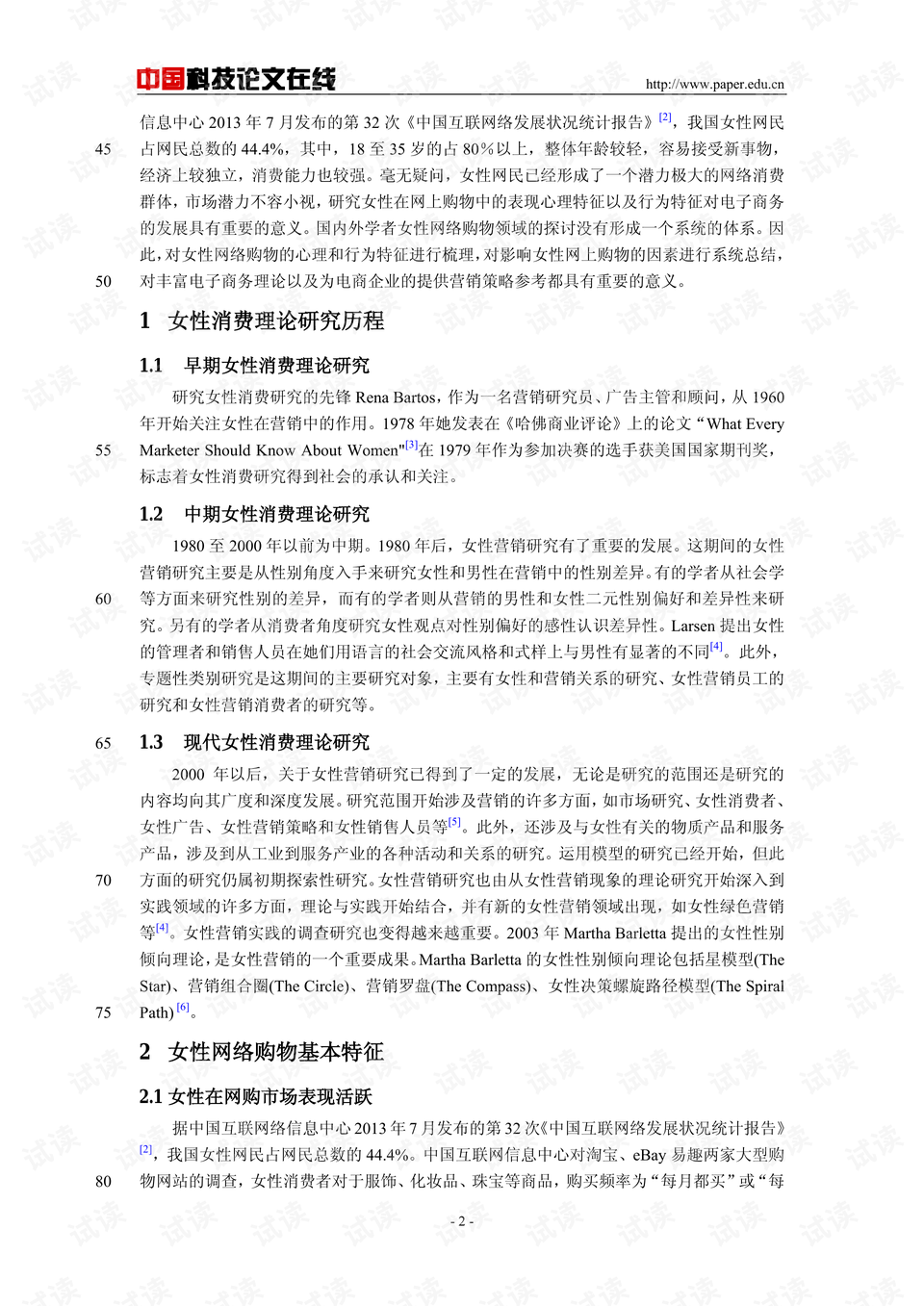 通过女人行为分析性格养鱼女人性格分析 自媒体热点