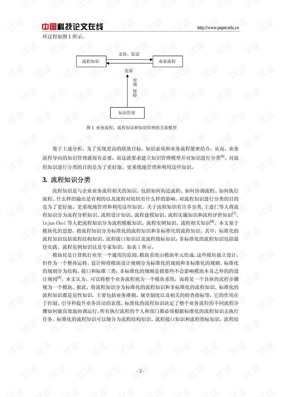 0002-37a2e77a294d4367b339964a1f8f6750_preview.png