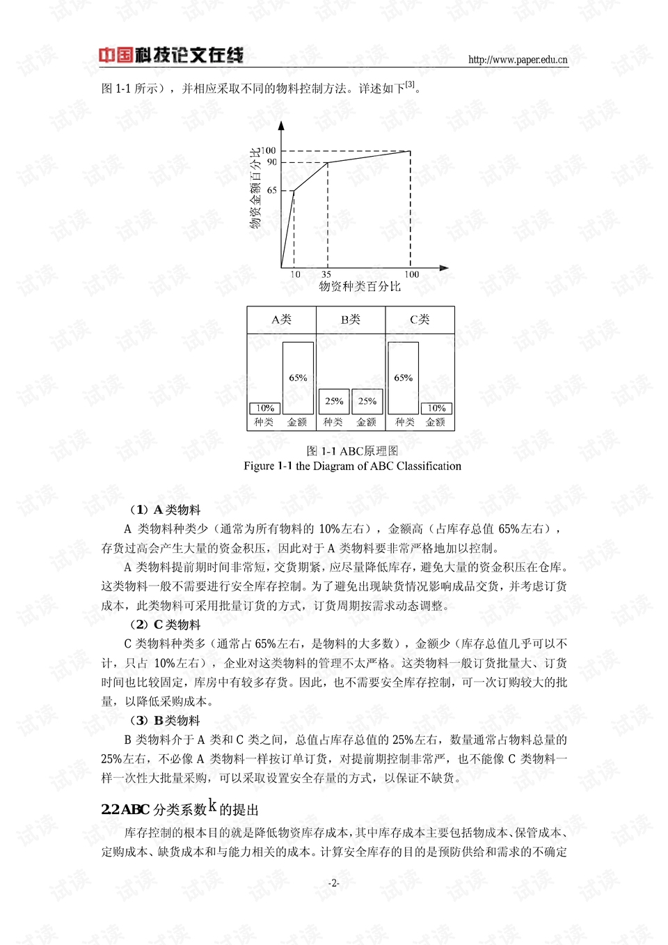0002-bfe68a9d16ee48f8b60cac074136cc6a_preview.png