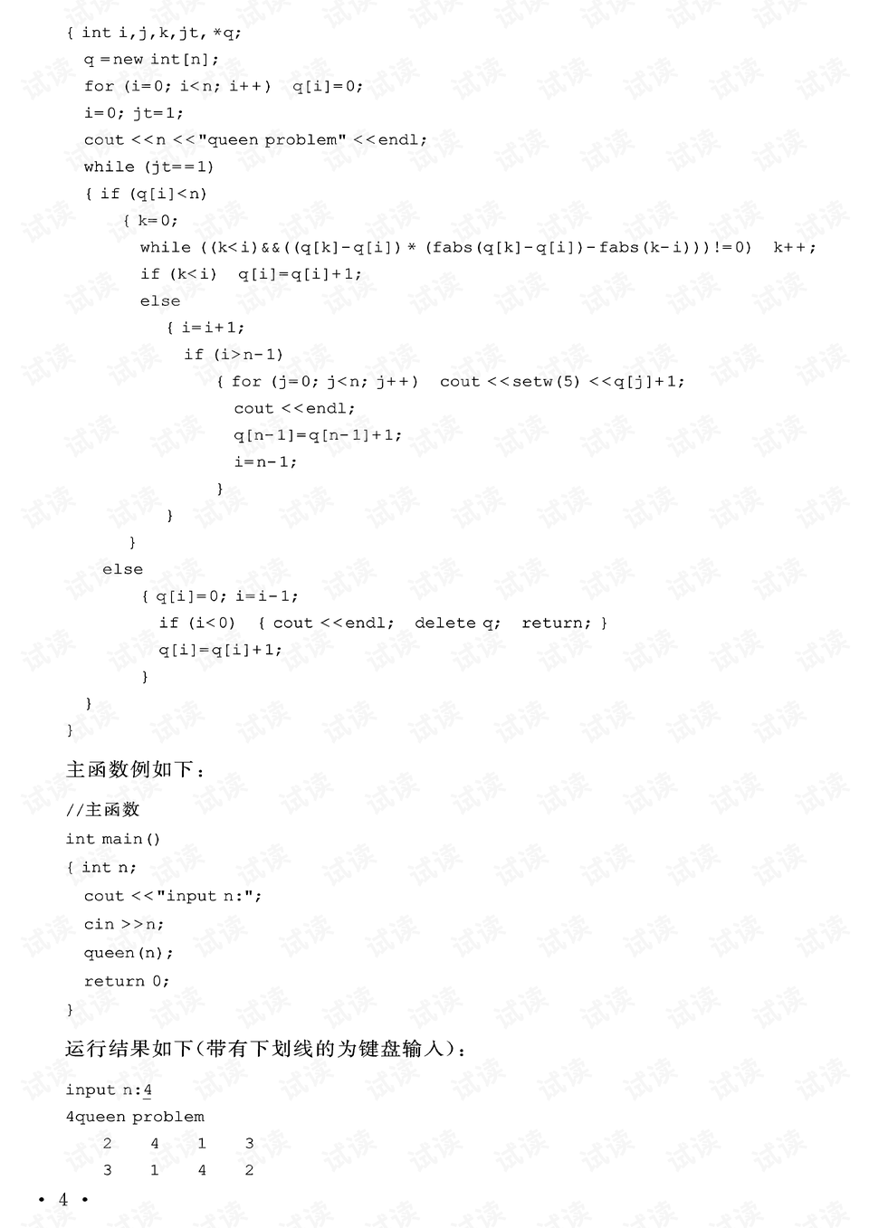 0004-9195441c44db1929ee2e46415df42064_preview.png