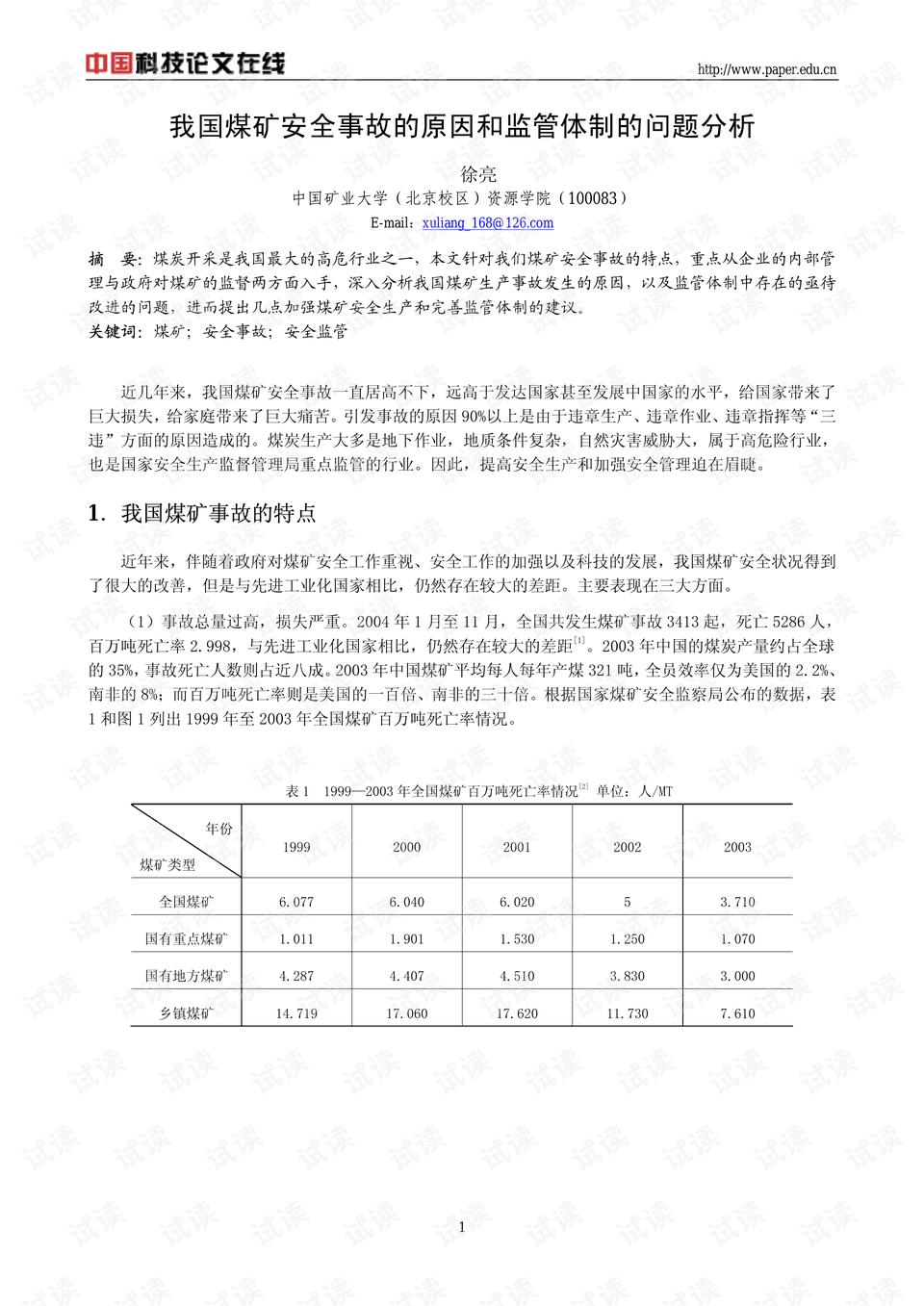 0001-9d2c6d820a89b2851d4b6930822c0f5b_preview.png