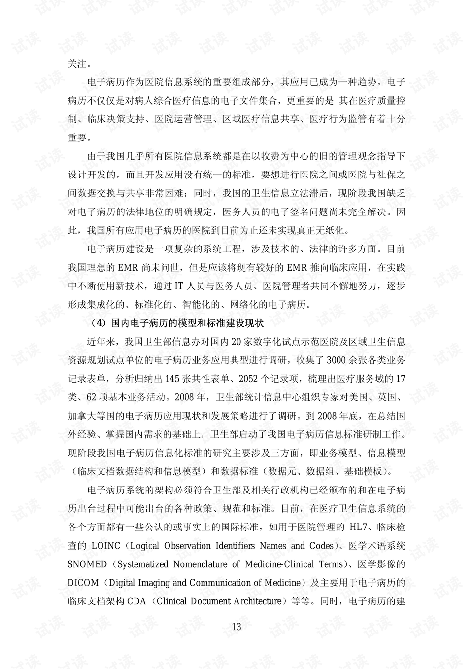 0016-165c0fa3567cf9a4532526af3e26d9be_preview.png