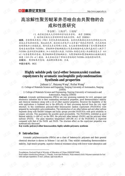 Highly soluble poly (aryl-ether benzoxazole) random copolymers by aromatic nucleophilic polycondensation: Synthesis and properties