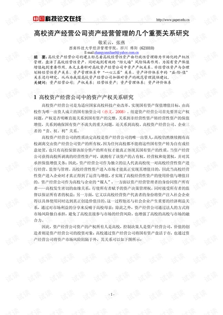 运营资金管理实验结论,运营资金管理实验结论怎么写