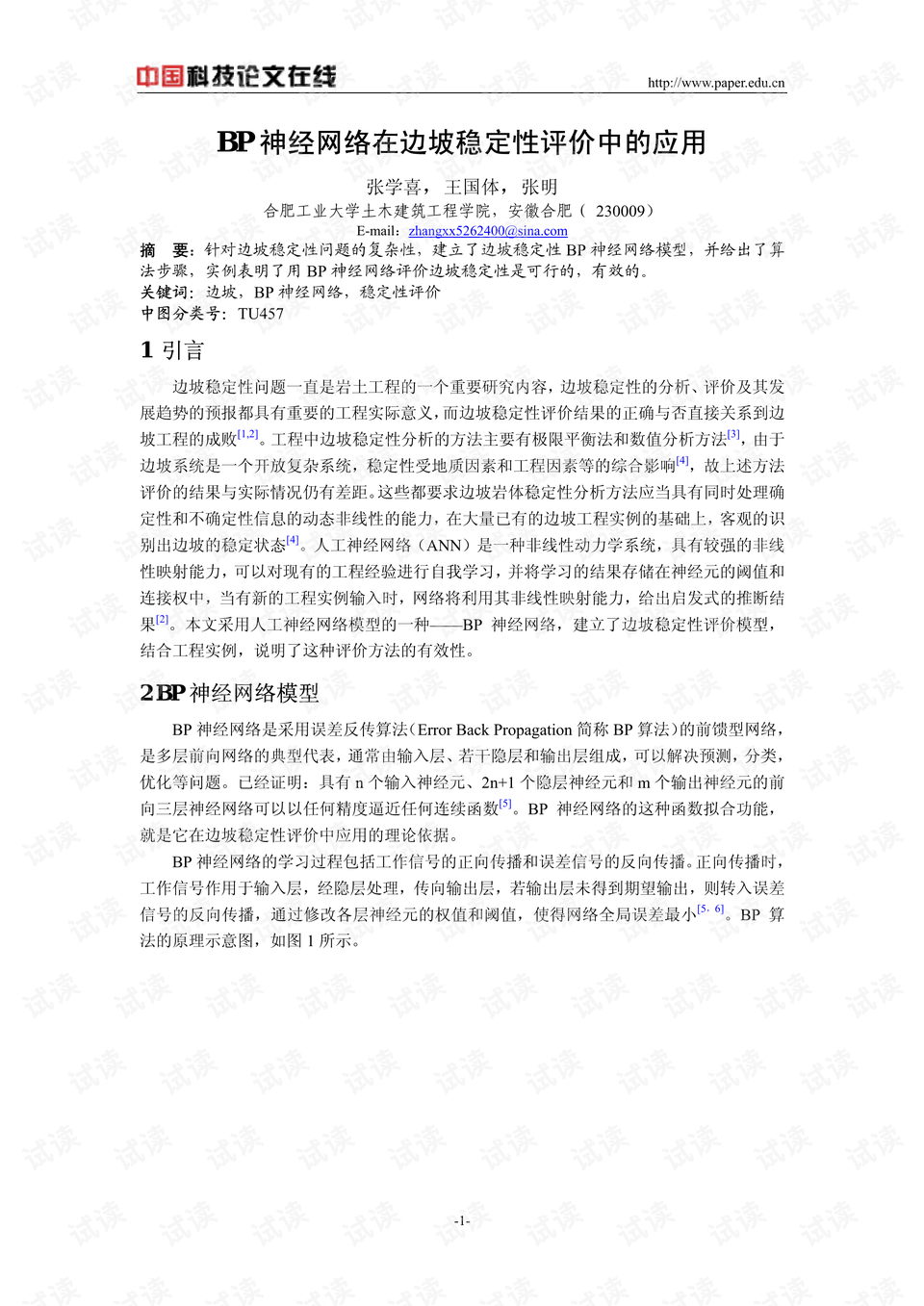 0001-063185fcc98c33649cb537d553a43932_preview.png