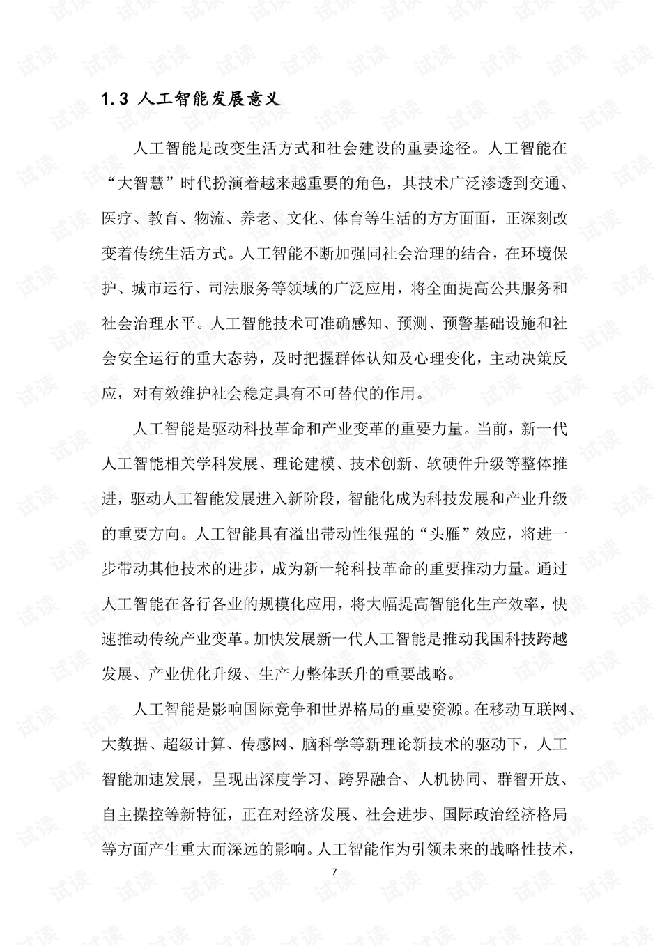 0008-a22d33e3bea633639ee4a256ffd1191c_preview.png