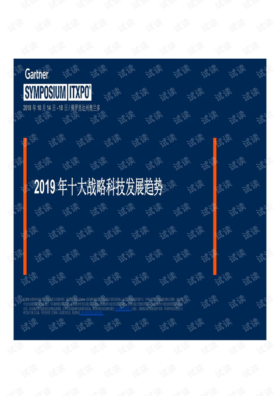 0001-4d41108f7a784e9b66f5cd4570eb1107_preview.png