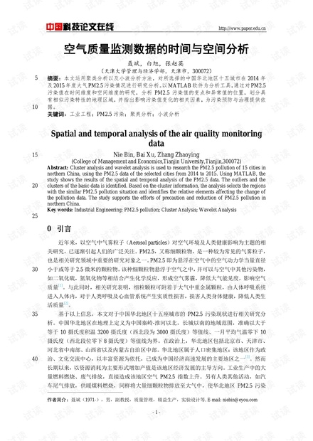 空气质量监测数据的时间与空间分析