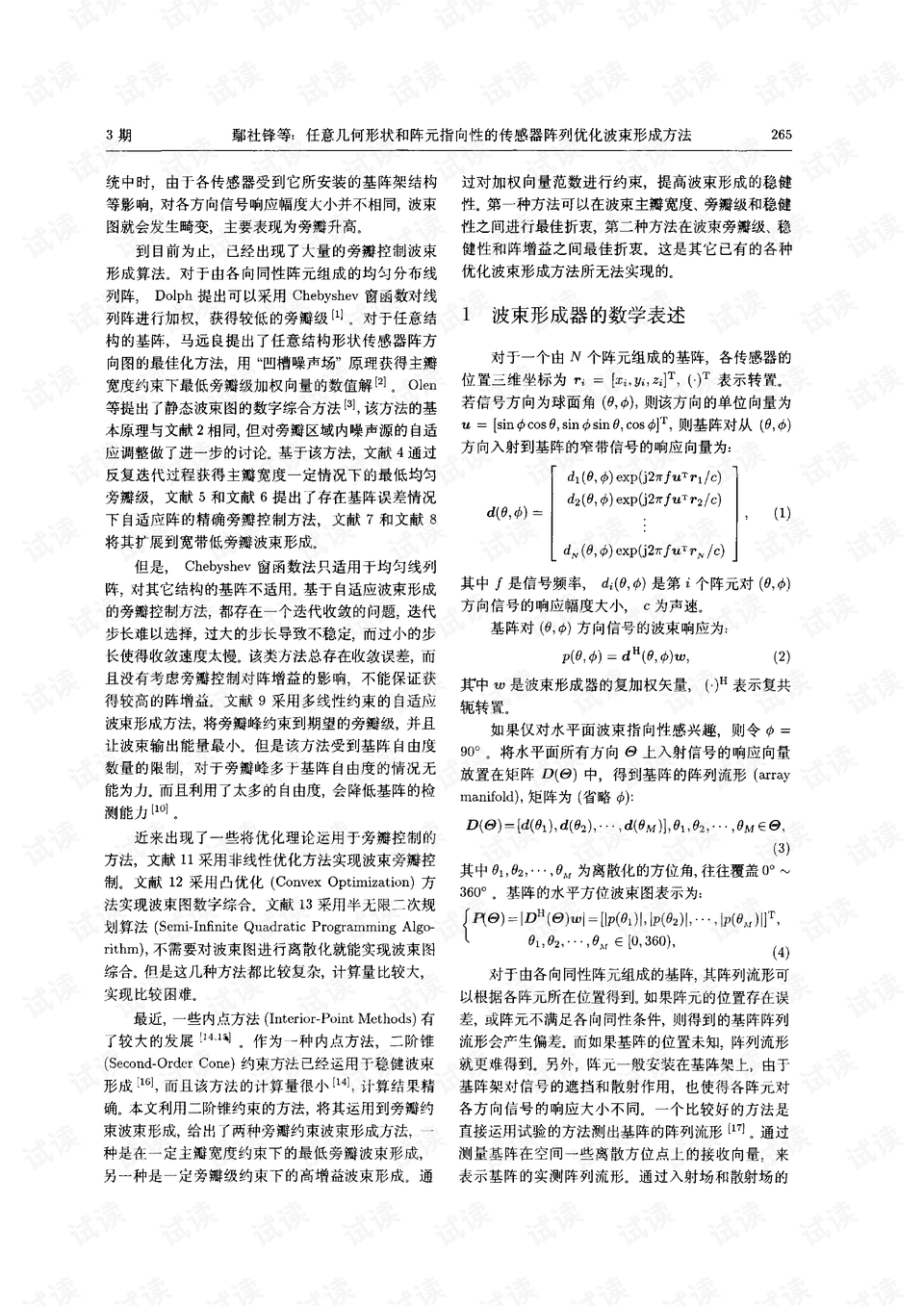 自由基的主要产生方式 0002-a6330c378867060f923e3fb6c01b4739_preview.png