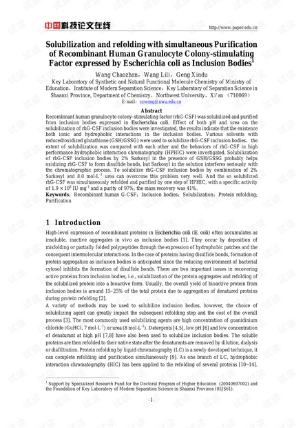 Solubilization and refolding with simultaneous Purification of Recombinant Human Granulocyte Colony-stimulating Factor expressed by Escherichia coli as Inclusion Bodies