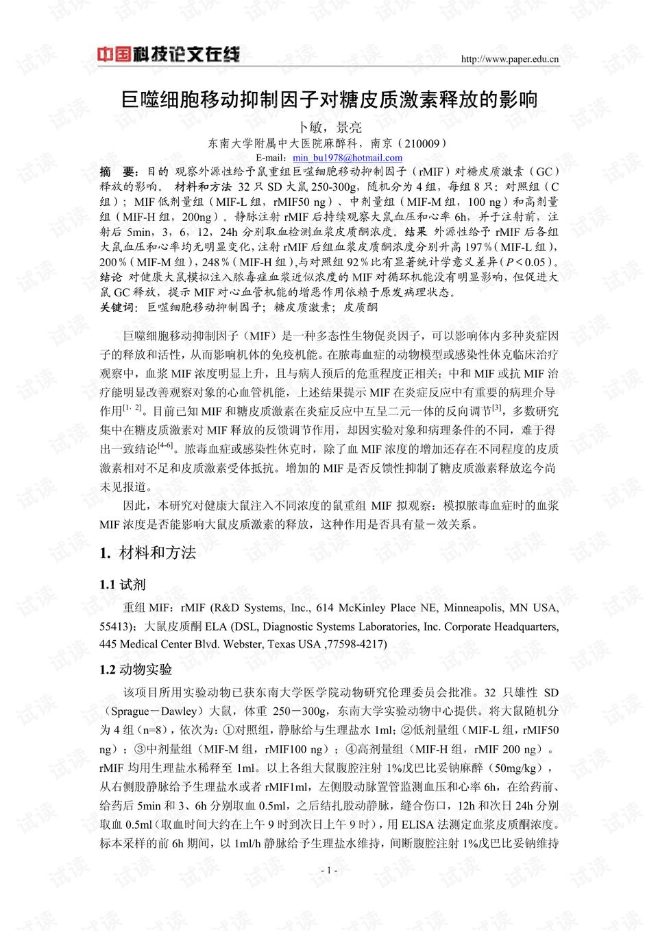 0001-bb3f09232c70916e53138454f14a724a_preview.png