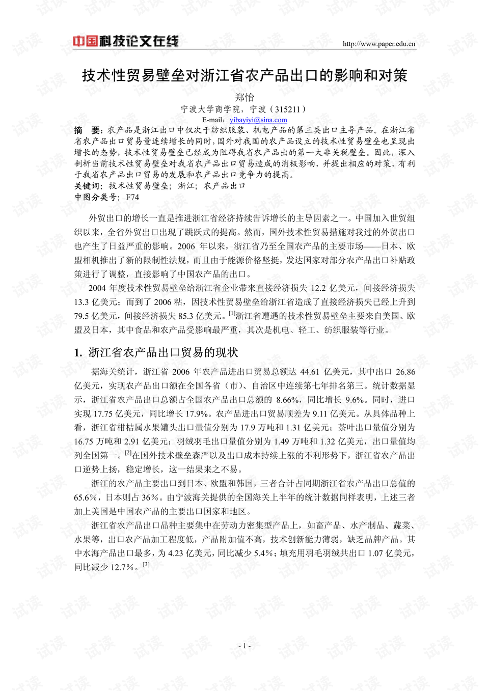 0001-2819e9fbb6312903bca687c29339202d_preview.png