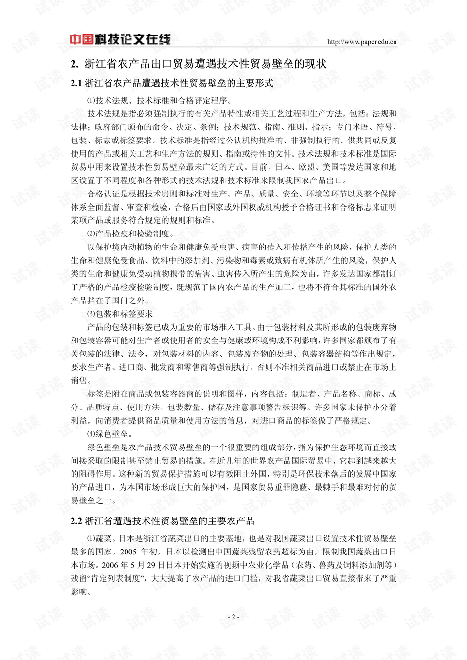 0002-feaf84377ea9df021d73900853e5582f_preview.png