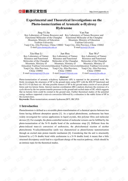 Experimental and Theoretical Investigations on the Photo-isomerization of Aromatic α-Hydroxy Hydrazone