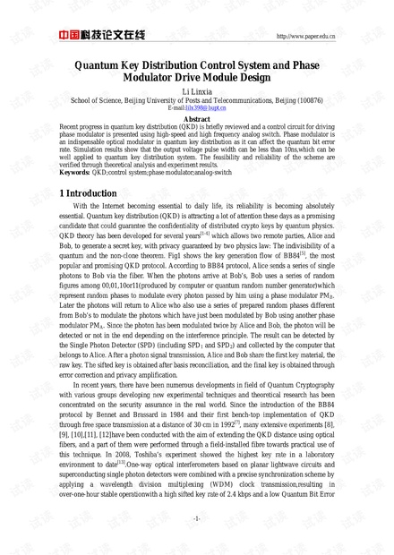 Quantum Key Distribution Control System and Phase Modulator Drive Module Design