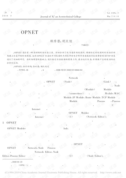 OPNET仿真软件在校园网中的应用.pdf
