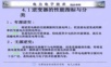 逆变器--详细逆变电路.ppt