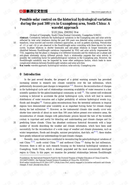 Possible solar control on the historical hydrological variation during the past 500 yrs in Guangdong area, South China: A wavelet approach