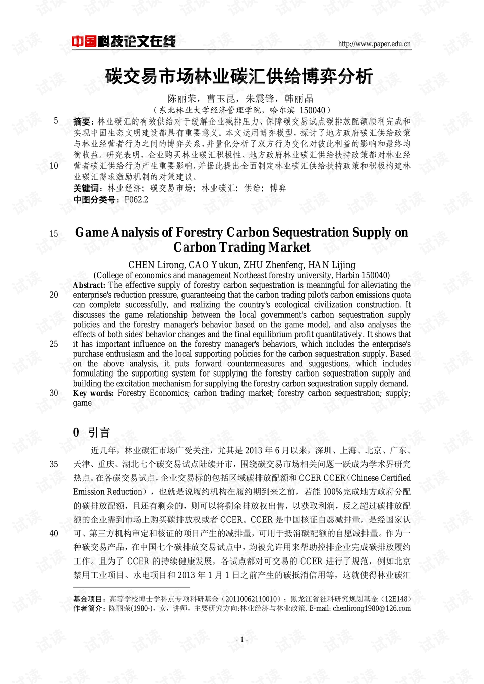 0001-f17b7499062fd77f1a15b1dceb4f256b_preview.png