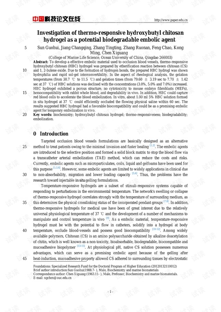 Investigation of thermo-responsive hydroxybutyl chitosan hydrogel as a potential biodegradable embolic agent