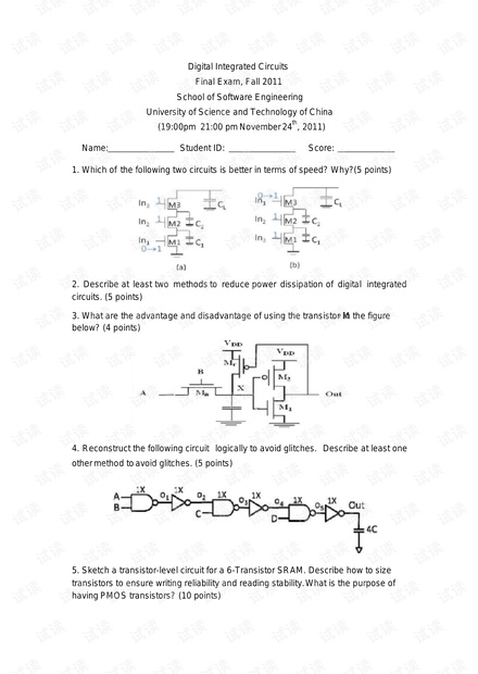 2011年数字集成电路设计期末考试试卷_中国科技大学.pdf
