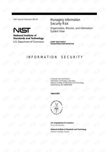 NIST SP800-39.pdf