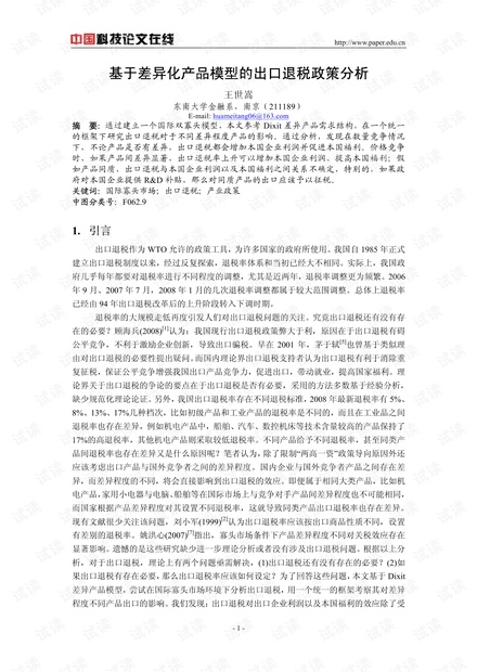 0001-f879c3538384869d1c74a47b1022590a_thumbnail.jpeg