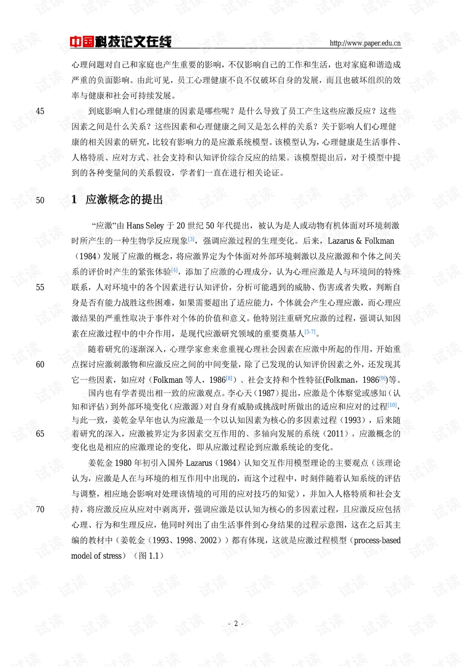 0002-bf1ee275c863030b4b30038cf0131bfe_preview.png