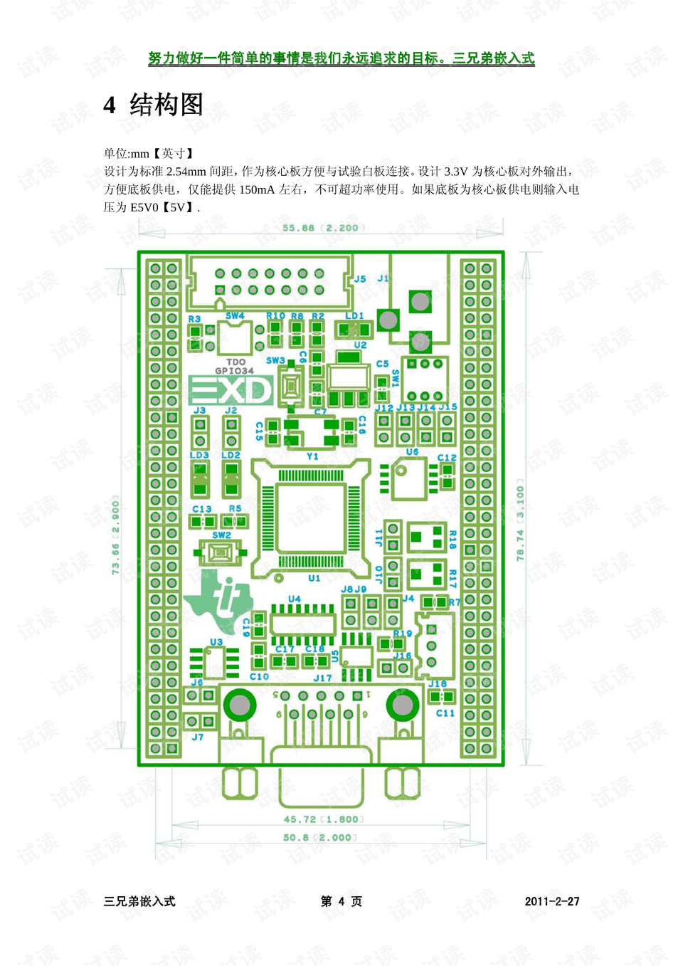 DSP28035开发板固件开发包使用说明书.pdf资源-CSDN下载