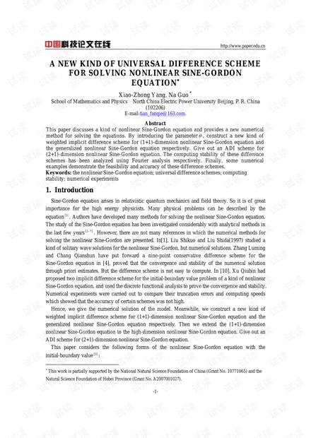 A NEW KIND OF UNIVERSAL DIFFERENCE SCHEME FOR SOLVING NONLINEAR SINE-GORDON EQUATION