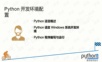 1 实例1-温度转换.pptx